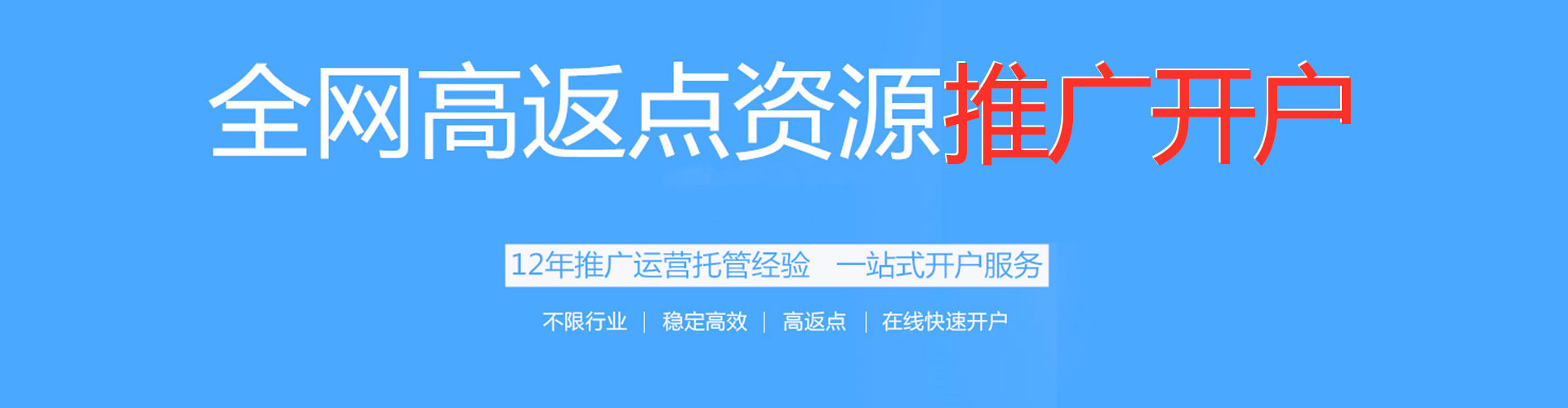 钦州百度平台推广