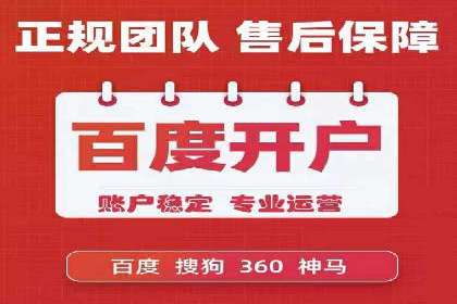 提升广告效果：SEM开户的实战案例