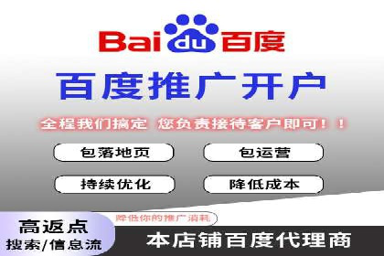 案例分析：百度推广优化，实现精准营销